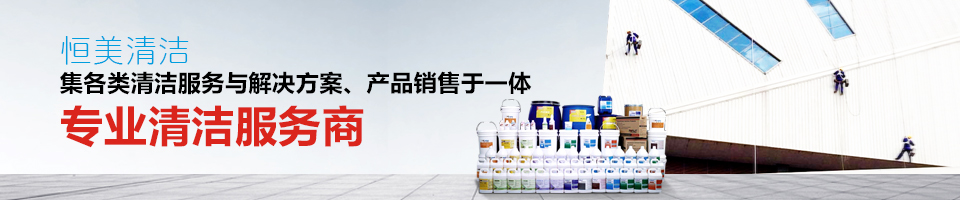 綠化養(yǎng)護(hù)工程,駐場(chǎng)保潔服務(wù),高空作業(yè)服務(wù),石材護(hù)理服務(wù) 綠化養(yǎng)護(hù)工程,駐場(chǎng)保潔服務(wù),高空作業(yè)服務(wù),石材護(hù)理服務(wù)