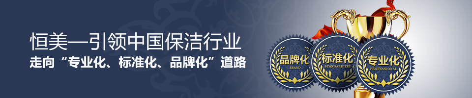 廣東外墻清洗,廣東綠化工程養(yǎng)護,廣東開荒保潔公司,廣東清潔設(shè)備供應 廣東外墻清洗,廣東綠化工程養(yǎng)護,廣東開荒保潔公司,廣東清潔設(shè)備供應
