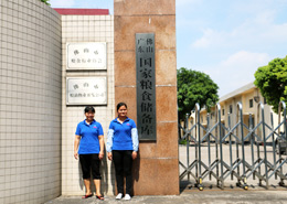 國(guó)家糧食總公司保潔服務(wù) 國(guó)家糧食總公司保潔服務(wù)